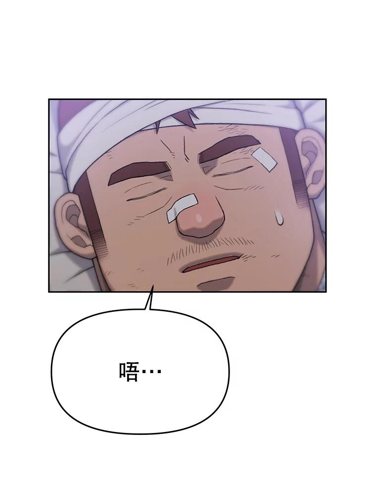 《彩虹桥守望者》6.成功获救 第3页