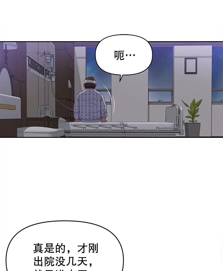 《彩虹桥守望者》6.成功获救 第16页