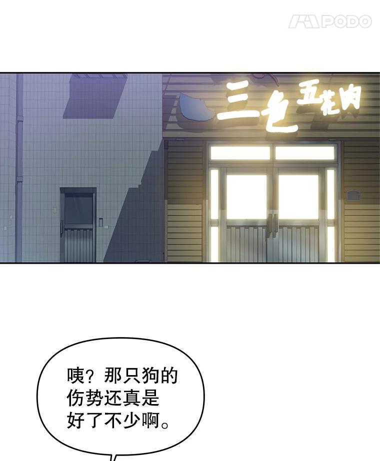 《彩虹桥守望者》6.成功获救 第58页
