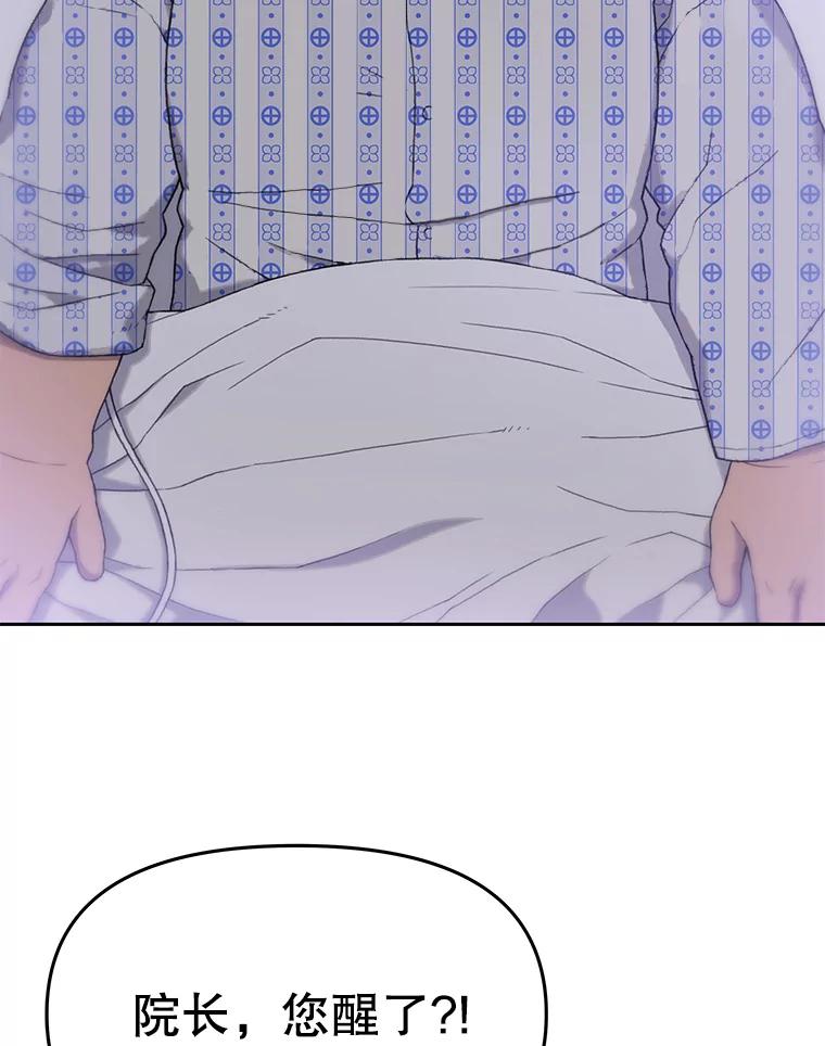 《彩虹桥守望者》6.成功获救 第6页