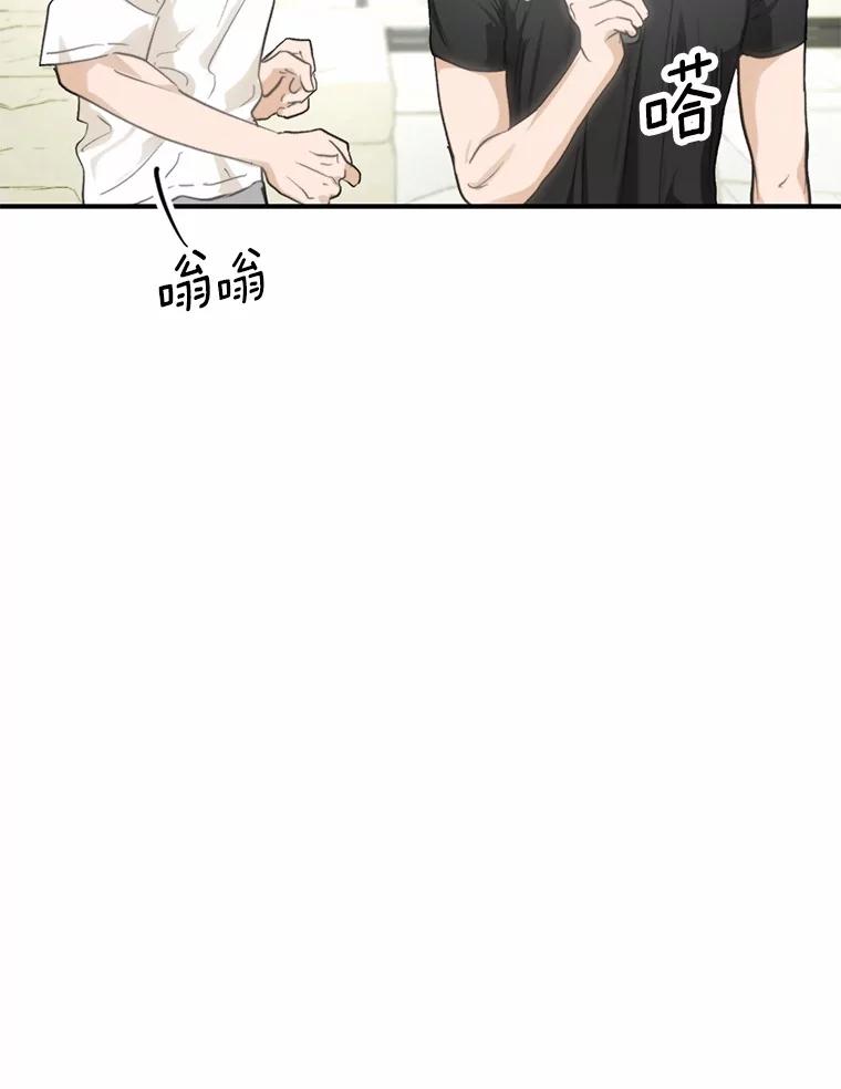 《来自明天的你》70.恋爱疑云 第59页