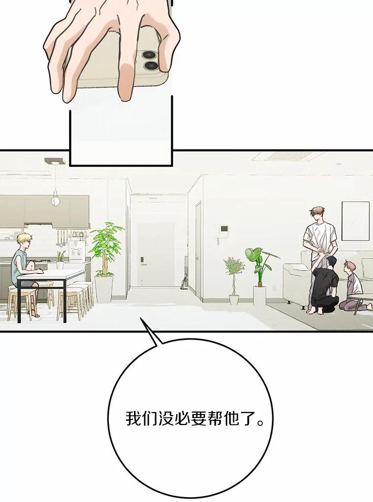 《来自明天的你》70.恋爱疑云 第51页