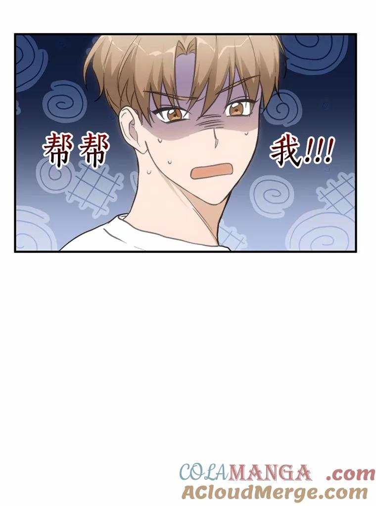 《来自明天的你》70.恋爱疑云 第40页