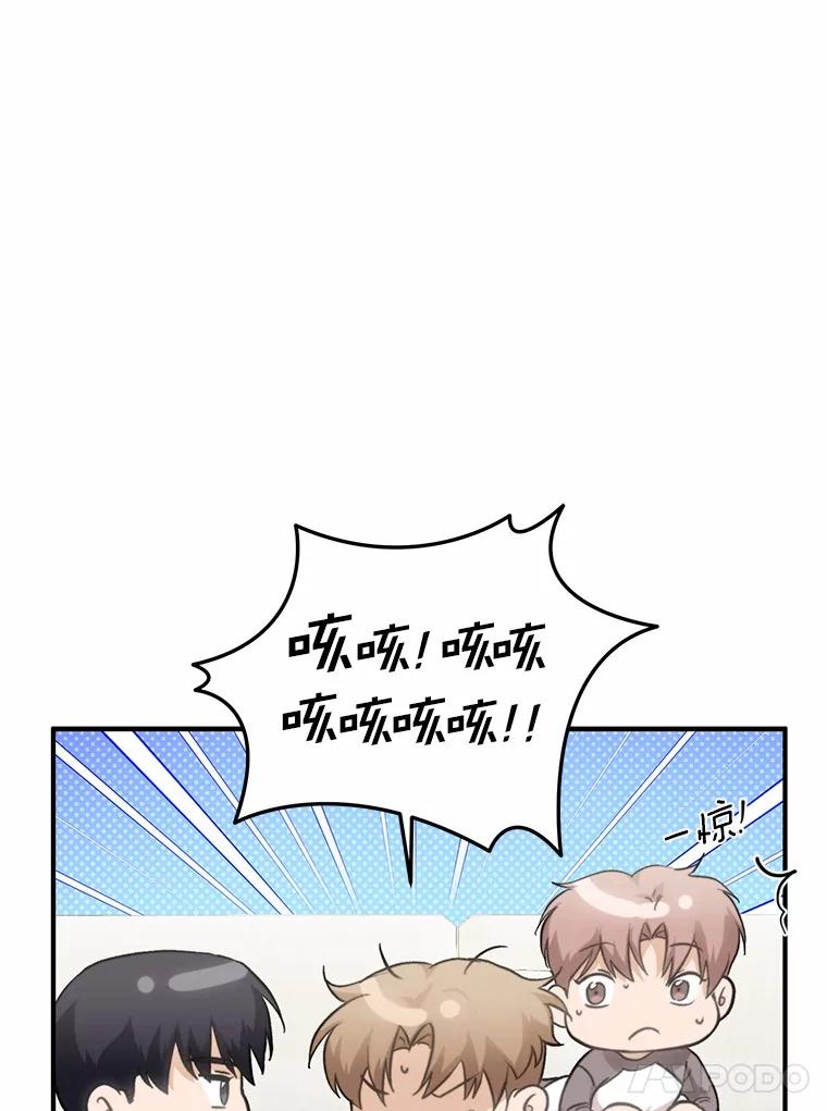 《来自明天的你》70.恋爱疑云 第30页