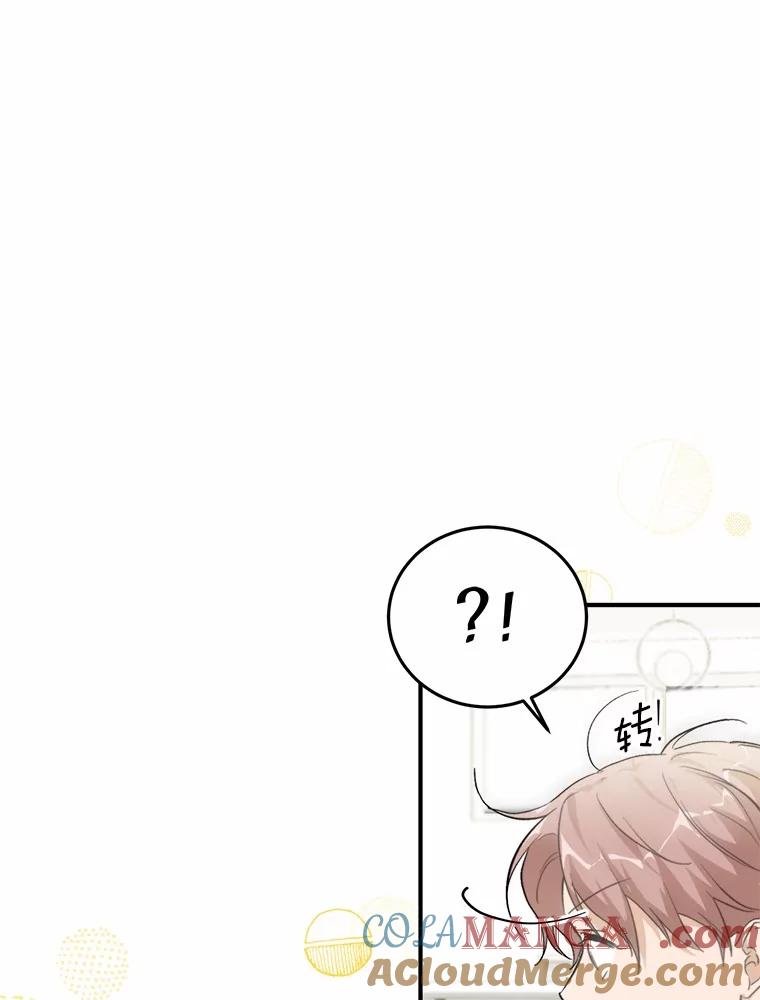 《来自明天的你》70.恋爱疑云 第25页