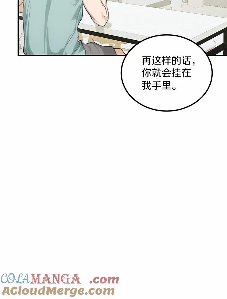 《来自明天的你》70.恋爱疑云 第19页