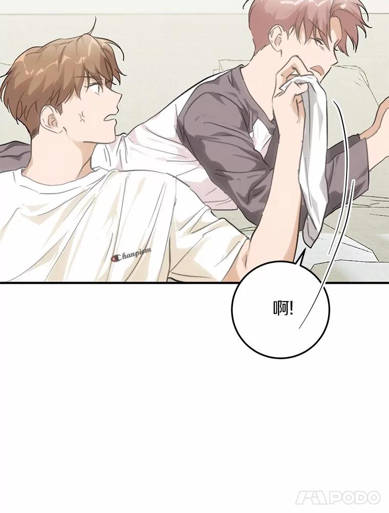 《来自明天的你》70.恋爱疑云 第17页