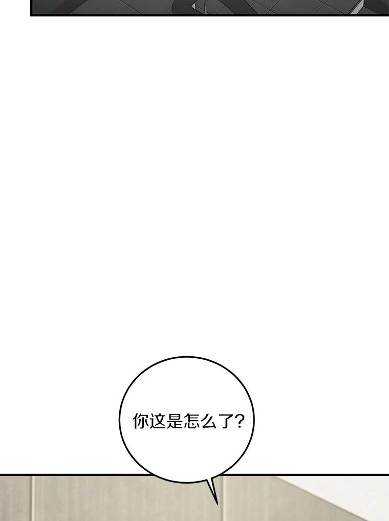 《来自明天的你》70.恋爱疑云 第2页