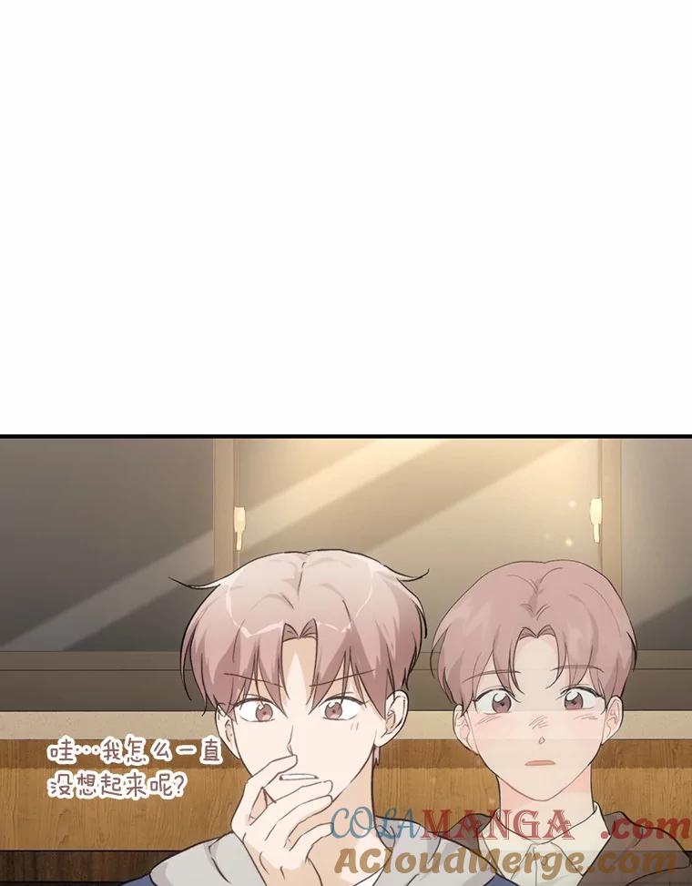 《来自明天的你》71.家庭会议 第28页
