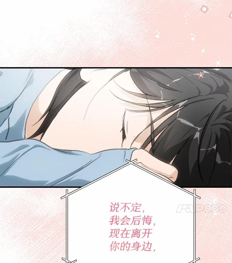 《来自明天的你》71.家庭会议 第92页