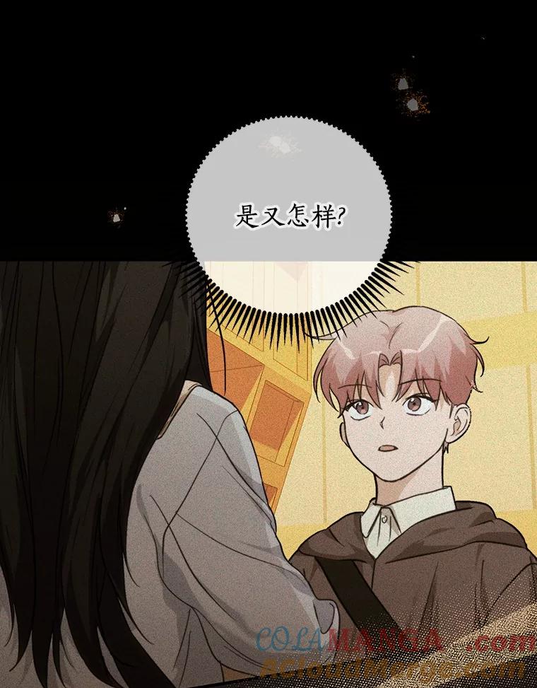 《来自明天的你》71.家庭会议 第19页