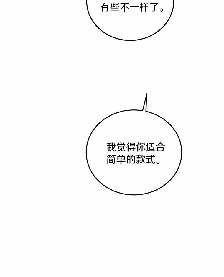 《来自明天的你》71.家庭会议 第63页