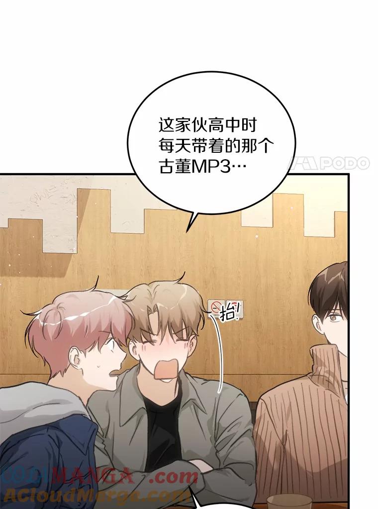 《来自明天的你》71.家庭会议 第7页