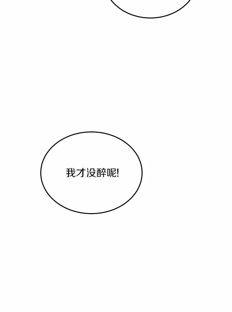 《来自明天的你》71.家庭会议 第12页