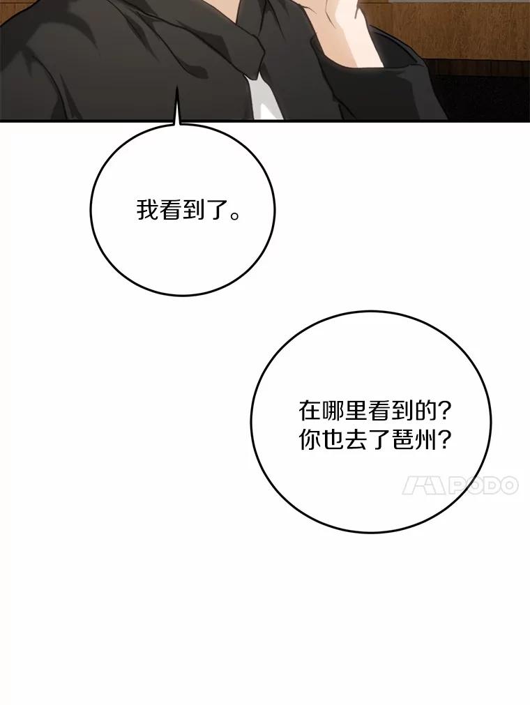 《来自明天的你》71.家庭会议 第36页