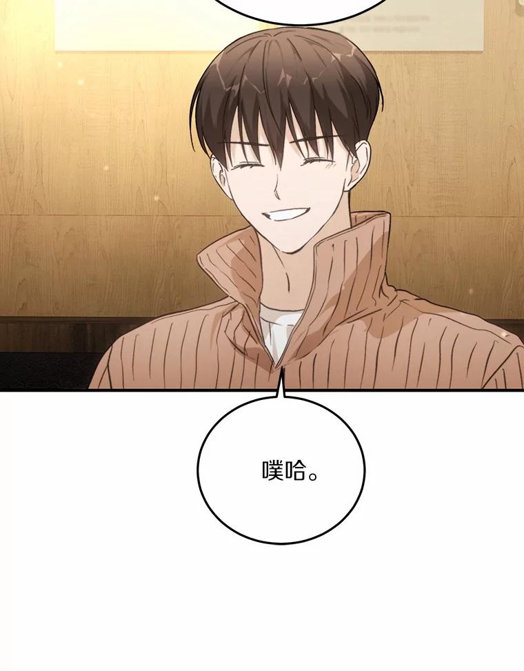 《来自明天的你》71.家庭会议 第27页