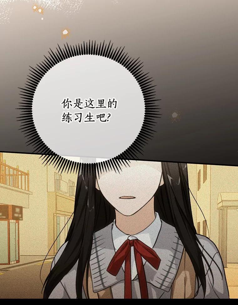 《来自明天的你》71.家庭会议 第18页