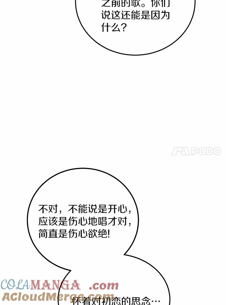《来自明天的你》71.家庭会议 第10页