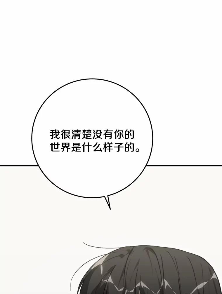 《来自明天的你》72.我好想你 第71页