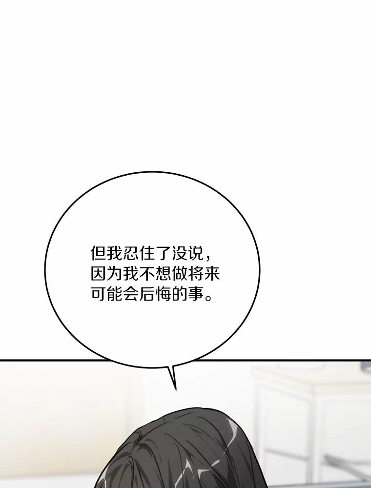 《来自明天的你》72.我好想你 第55页
