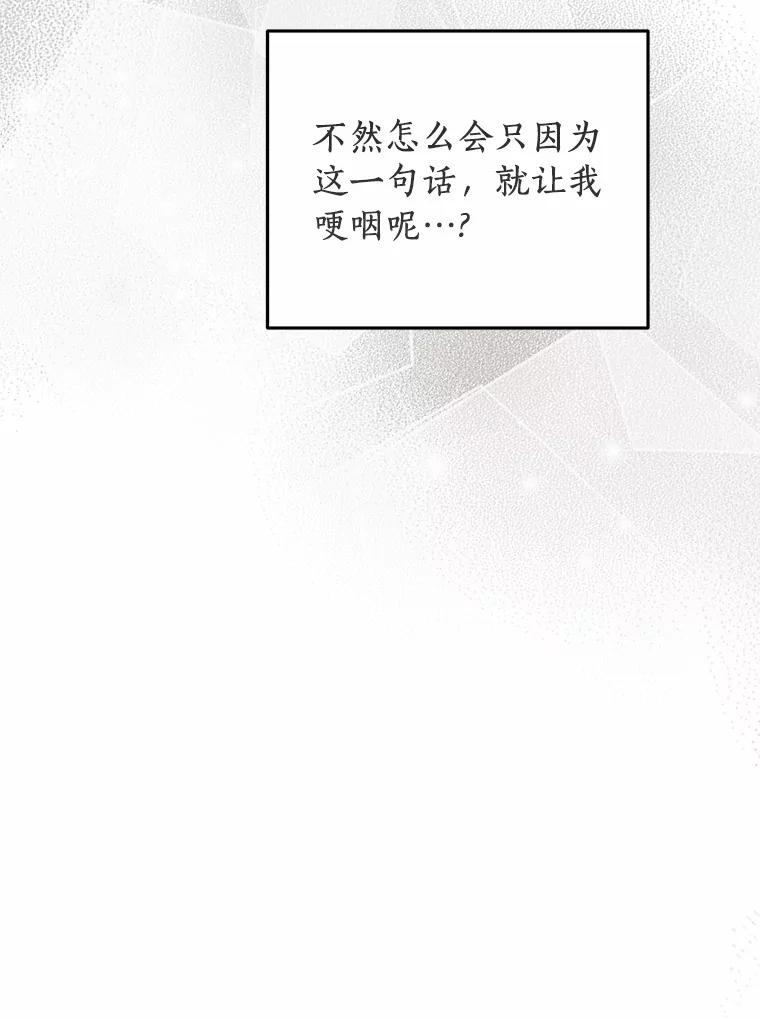 《来自明天的你》72.我好想你 第47页