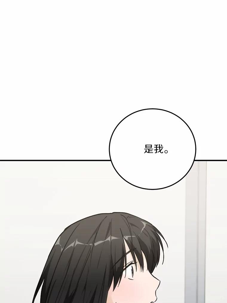 《来自明天的你》72.我好想你 第11页