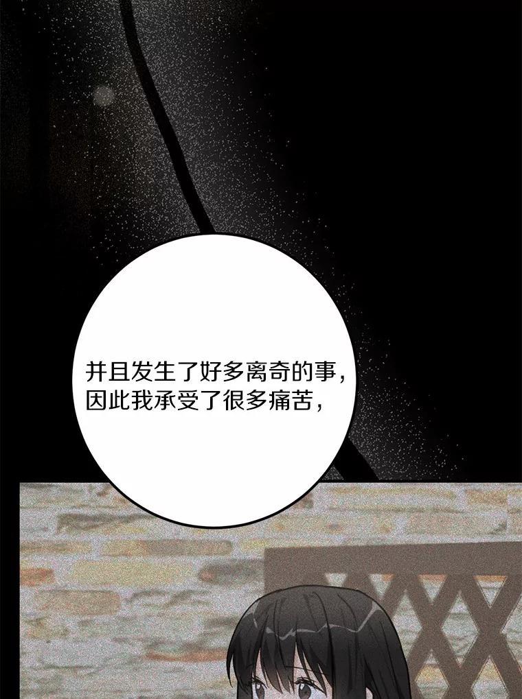 《来自明天的你》72.我好想你 第51页