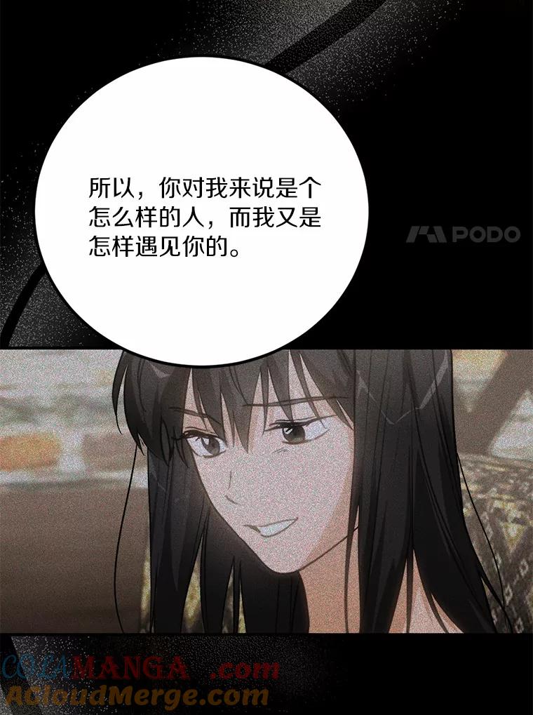 《来自明天的你》72.我好想你 第53页