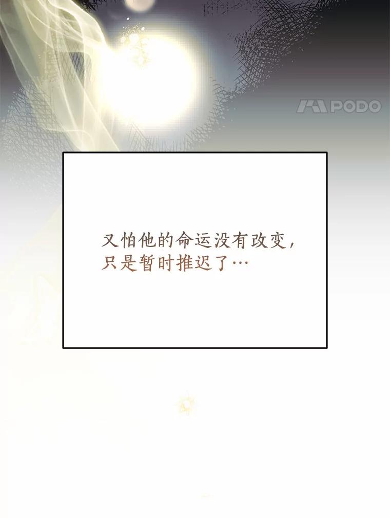 《来自明天的你》72.我好想你 第79页