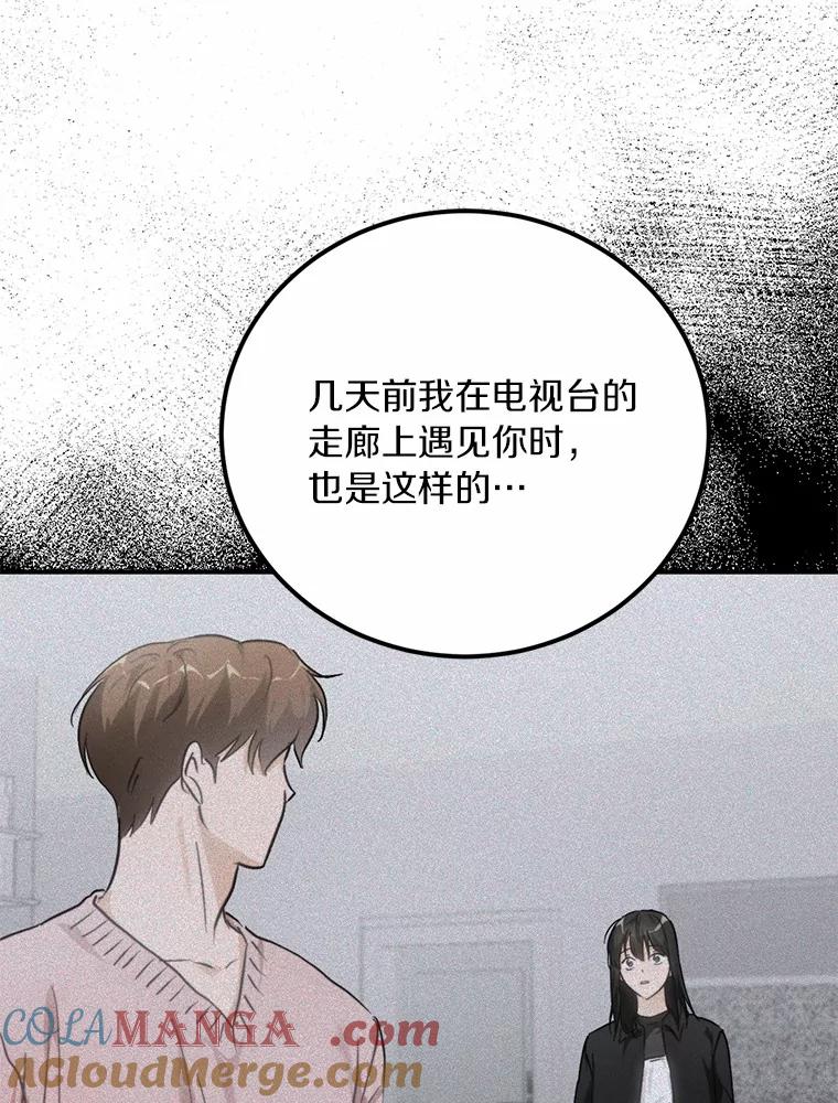 《来自明天的你》72.我好想你 第57页