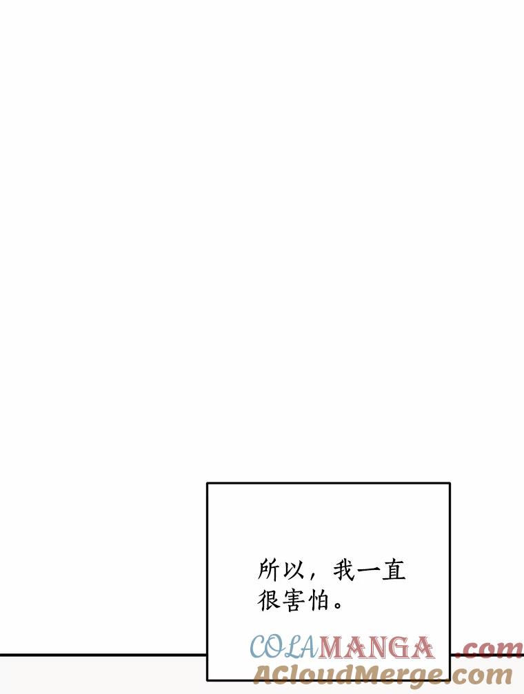 《来自明天的你》72.我好想你 第73页
