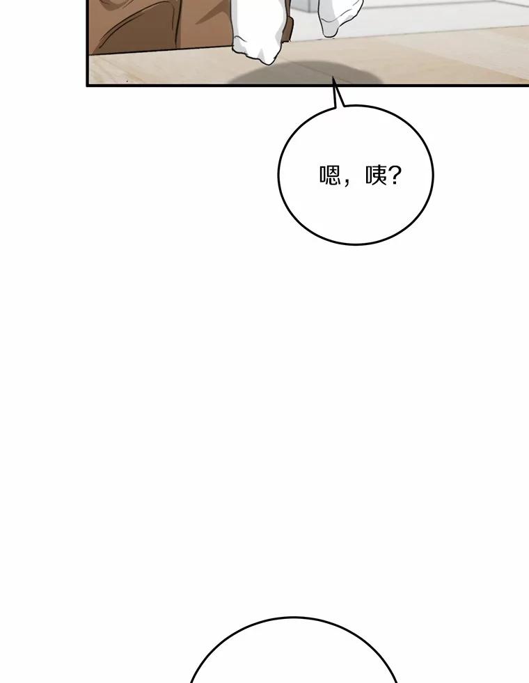 《来自明天的你》72.我好想你 第24页