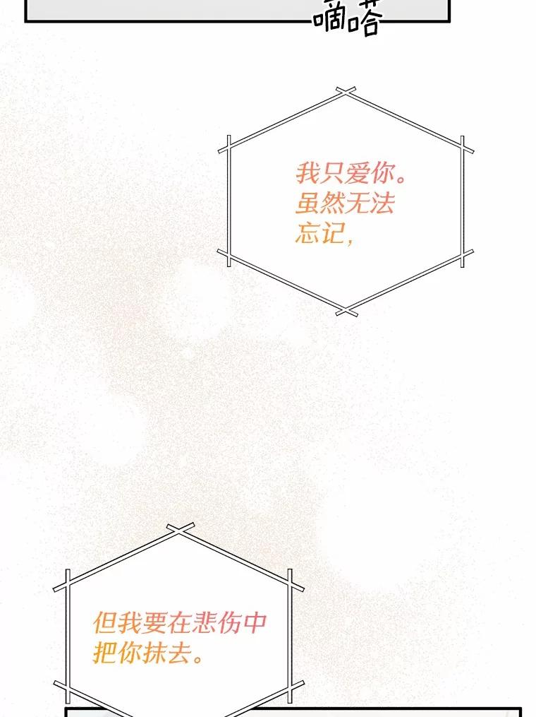 《来自明天的你》72.我好想你 第2页