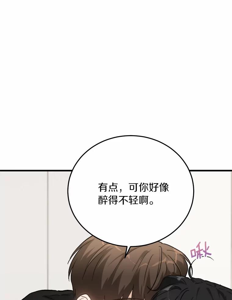 《来自明天的你》72.我好想你 第19页