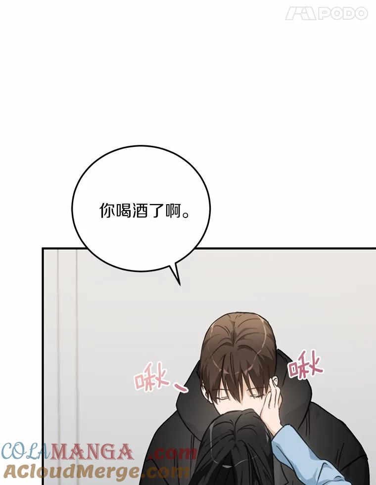 《来自明天的你》72.我好想你 第17页