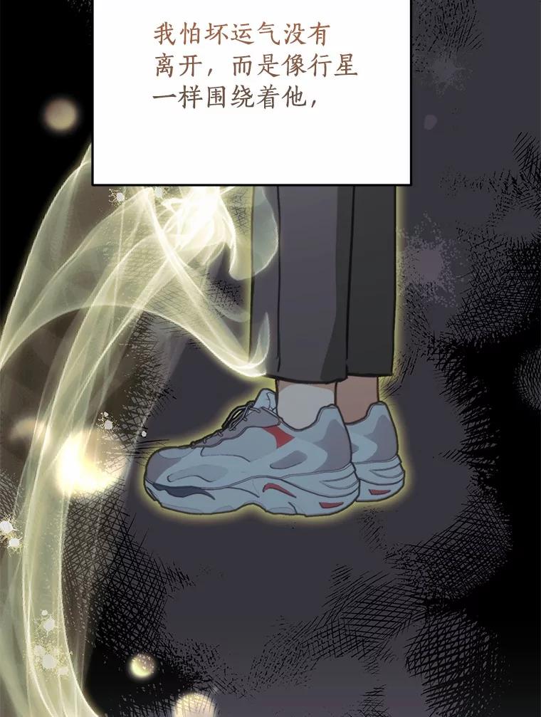 《来自明天的你》72.我好想你 第78页