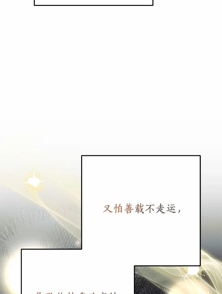 《来自明天的你》72.我好想你 第75页