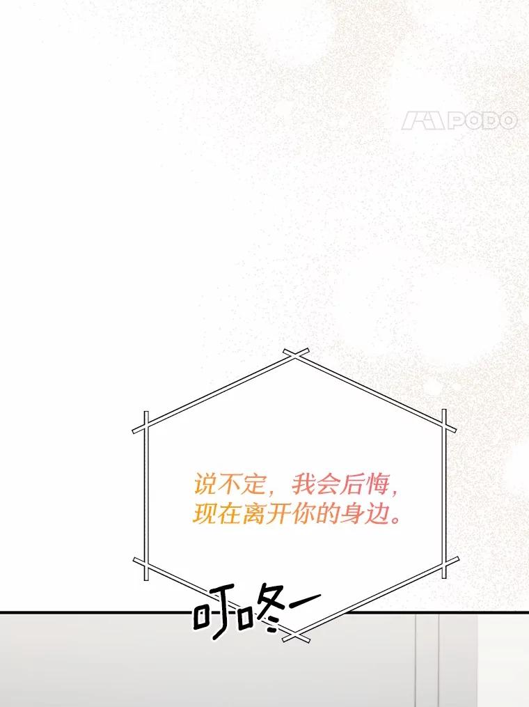《来自明天的你》72.我好想你 第4页