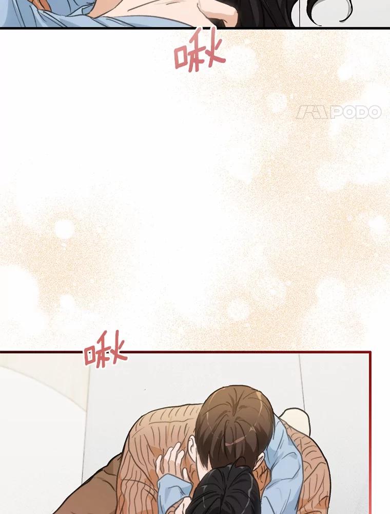 《来自明天的你》73.神秘的短信 第4页