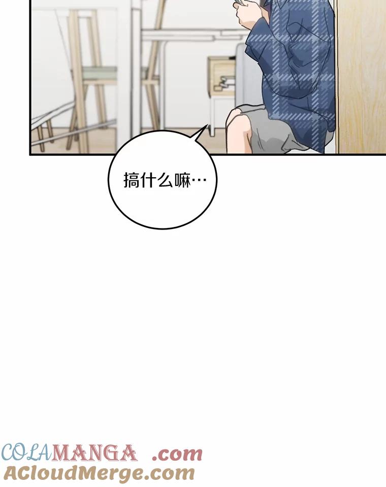 《来自明天的你》73.神秘的短信 第49页