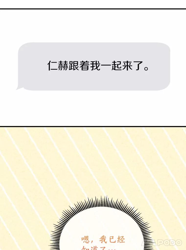 《来自明天的你》73.神秘的短信 第98页