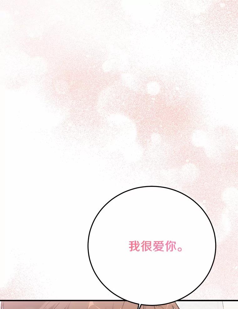 《来自明天的你》73.神秘的短信 第26页