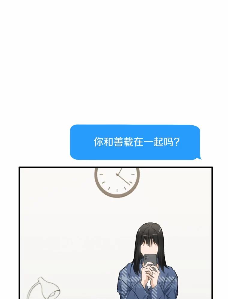 《来自明天的你》73.神秘的短信 第75页