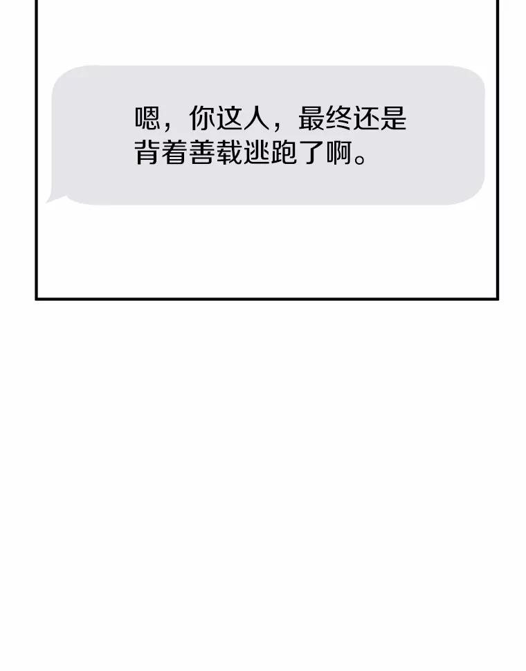 《来自明天的你》73.神秘的短信 第67页