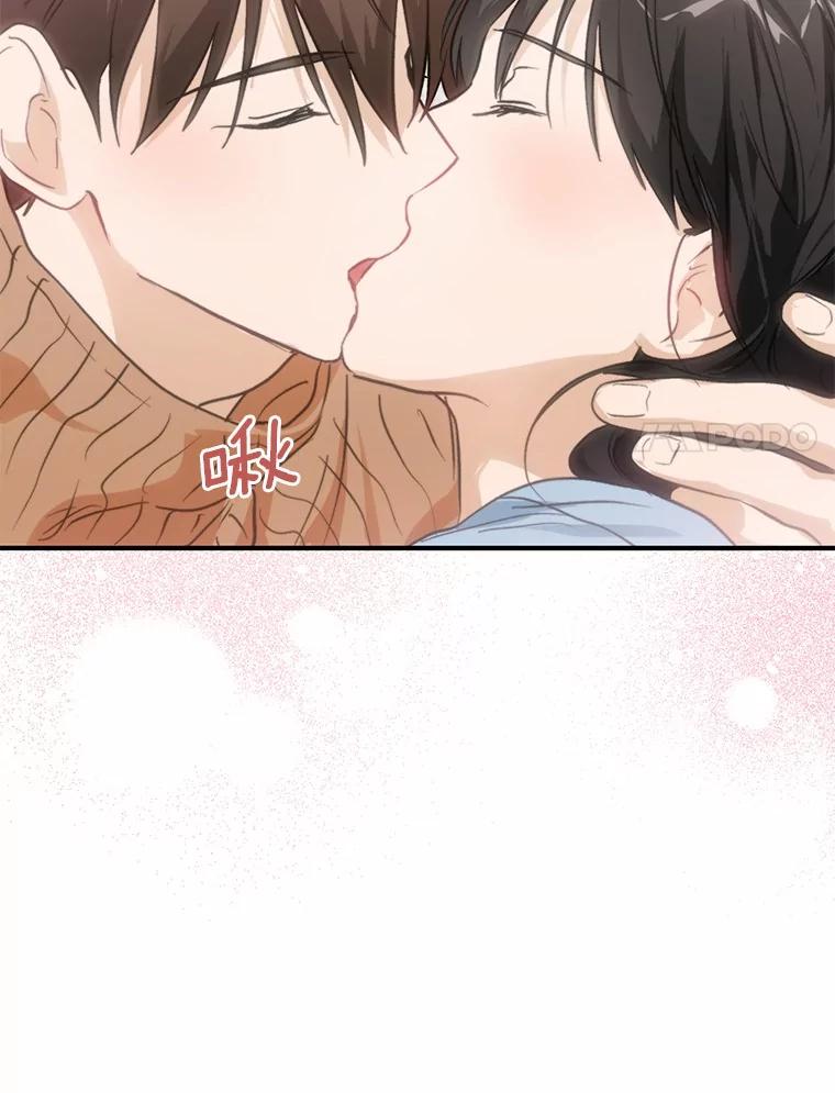 《来自明天的你》73.神秘的短信 第30页