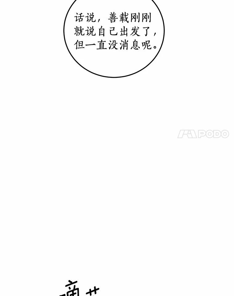 《来自明天的你》73.神秘的短信 第51页