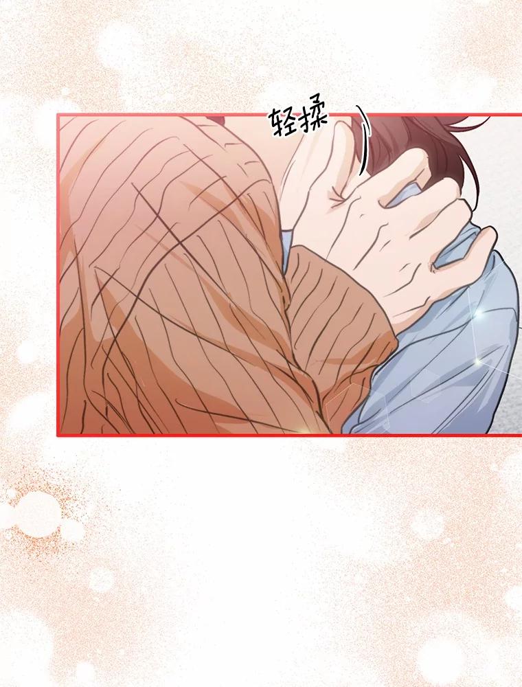 《来自明天的你》73.神秘的短信 第8页
