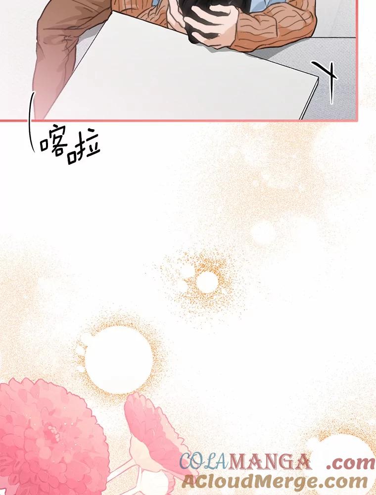 《来自明天的你》73.神秘的短信 第5页