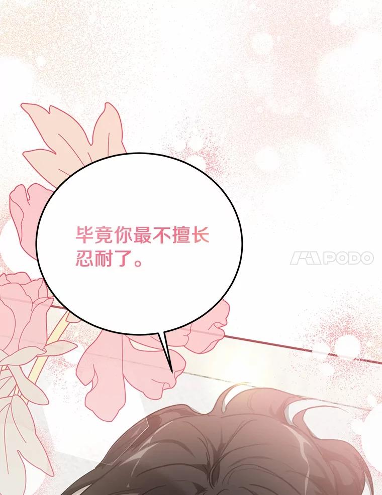 《来自明天的你》73.神秘的短信 第20页
