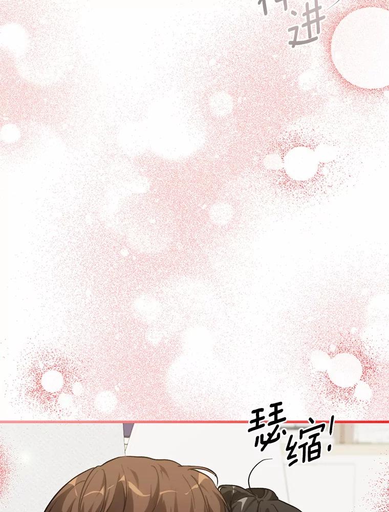 《来自明天的你》73.神秘的短信 第12页